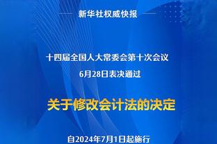 米体：米兰德比门票售罄，国米预计收入650万欧元