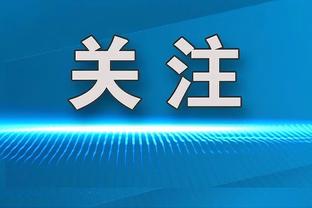 德媒：德里赫特状况不佳，在拜仁和荷兰无法获得稳定出场时间